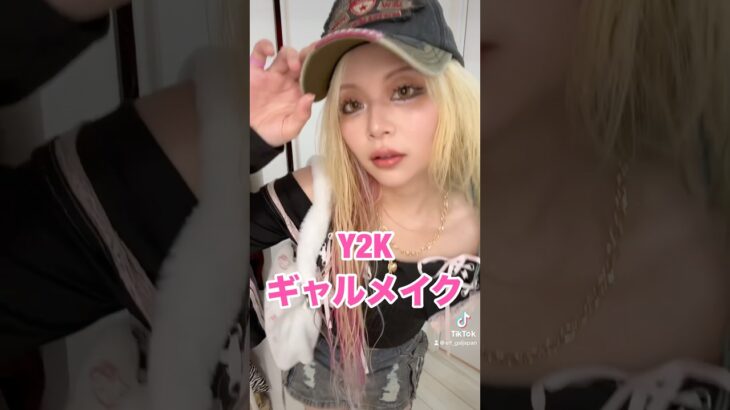 Y2Kギャルメイク‼️‼️‼️‼️‼️