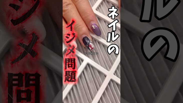 おかばが東京と大阪で弟子とるってよ。#セルフネイル #ネイル #ジェルネイル #美容 #おかば #仕事 #パワハラ #モラハラ #ネイリスト
