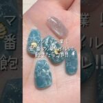 #海ネイル #夏ネイル #夏ネイル2025  #水面ネイル #キラキラネイル #マグネットネイル #ジェルネイル #ネイル #ネイルチップ #ネイルチップアカデミー  #ネイル初心者