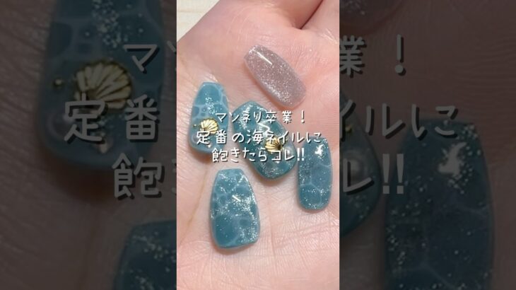 #海ネイル #夏ネイル #夏ネイル2025  #水面ネイル #キラキラネイル #マグネットネイル #ジェルネイル #ネイル #ネイルチップ #ネイルチップアカデミー  #ネイル初心者