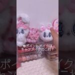 ナチュラルメイク的なの🎀#ピンク系統 #生活音 #メイク #ナチュラルメイク #スクールメイク #垢抜け #りいの垢抜け教科書
