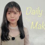 【毎日メイク】すっぴんから完成まで全部見せちゃいます🤭