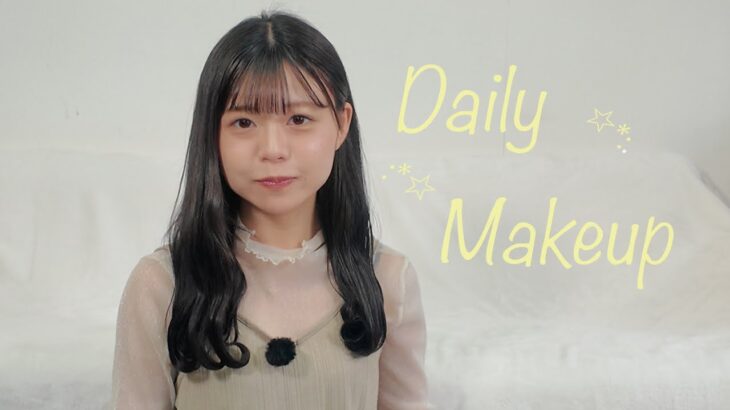 【毎日メイク】すっぴんから完成まで全部見せちゃいます🤭