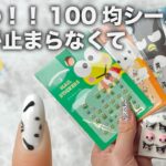サンリオシールで超可愛いネイルが完成💅韓国で話題のデザインのやり方も紹介✨【100均×セルフネイル】