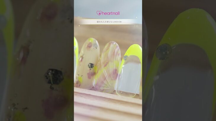 8月限定デザイン「夏の大人ネオンシェルネイル」リリース｜アプリ予約限定 #shorts #シェルネイル #nailart #heartnail #ネイルバトル #ジェルネイル #定額ネイルサロン