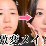 【雑談メイク】ハトのフンが8個落ちてきた話