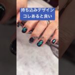 ちょっとマニアックかも🤏#セルフネイル #ジェル #ジェルネイル #ネイル #おかば #持ち込み #ネイルアート #メンズネイル #ネイリスト #ネイルサロン