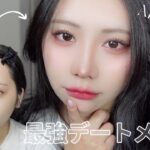 【徹底解説】梅雨でも崩れない⁉️最強ベースメイクを一軍コスメで紹介！【デートメイク】