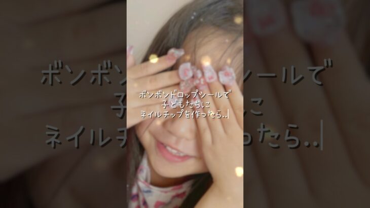 #ボンボンドロップシール #ジェルネイル #キッズネイル #ネイルチップ #ネイルチップアカデミー #キティちゃん #ハンギョドン #サンリオ #ネイルデザイン #夏ネイル #夏ネイル2025