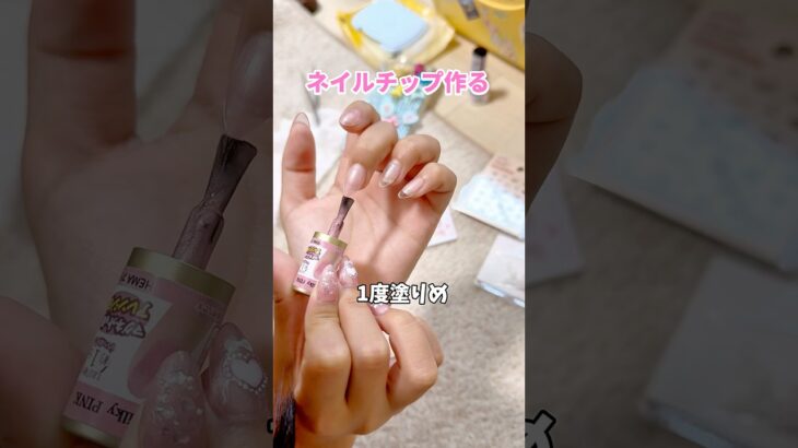 #ネイルチップ #セルフネイル #ジェル #セリア #seria #おすすめ #ネイルデザイン #簡単