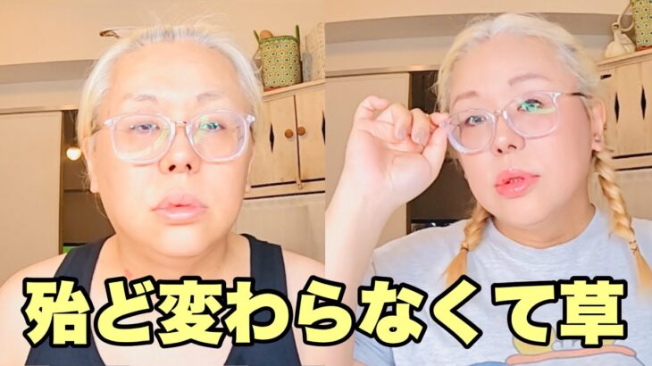 【メイク動画】ナチュラル意識しすぎて全然盛れない日常メイク