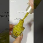 キャンメイクとキャンドゥで花火ネイルの塗り方動画🎆