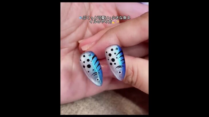#マグネットネイル #マグネットジェル #マグネットデザイン #nails #nailart #nailinspo #ネイル #ネイルデザイン #セルフネイル #魚ネイル#夏ネイル #ネイル