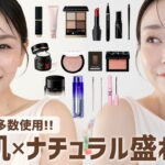 好印象確定♡ツヤ肌✖️大人ナチュラル盛れメイク【注目の新作コスメ多数！】