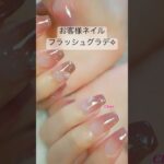 お客様ネイル/nail change #ネイル #nails #gelnails #gel #naildesign #nailart #nailartdesigns #美甲