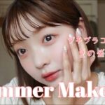 【ALL2,000円以下！】プチプラコスメ縛りでナチュラル盛れメイク🪄✨