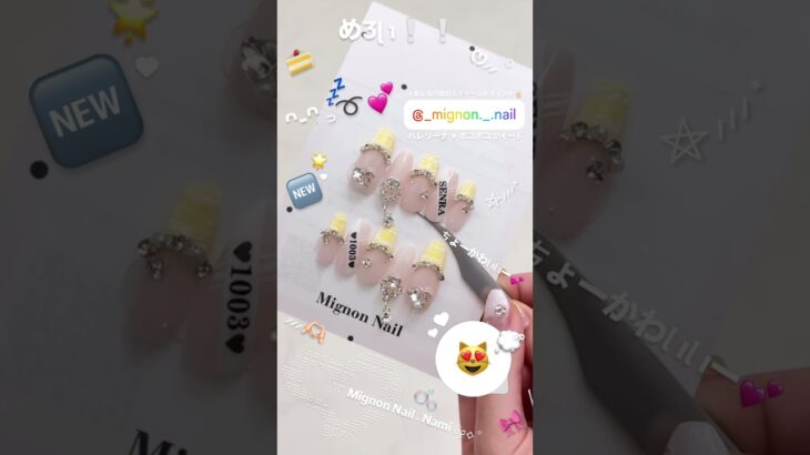 【オーダーチップ✨💤🫧】 #ネイルチップ #ネイル #ネイルデザイン #ネイル動画 #黄色 #ツイードネイル #量産型 #オタクネイル #ハート #ジェルネイル #セルフネイル #推し活 #韓国