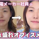 【GRWM】毎日メイク2025夏☀️ナチュラルに盛るメイク🫧