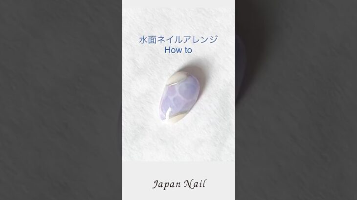 水面ネイル アシンメトリーアレンジ