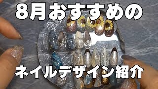 【8月おすすめネイル】ひまわり・海・夏カラー！次のデザイン迷ったらこれ✨｜tsukimi nail