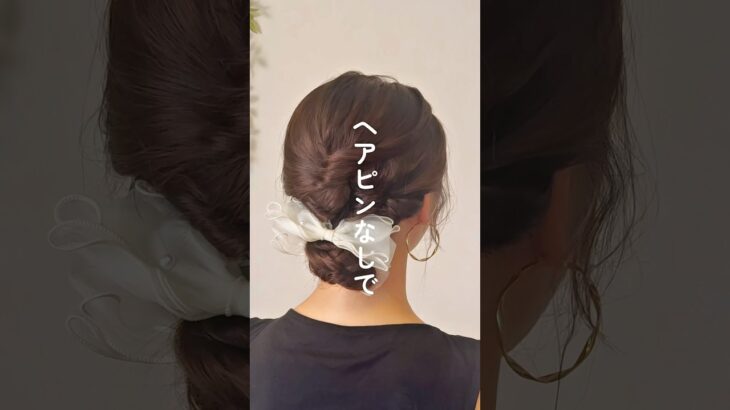 ヘアピンなし！華やかバナナクリップ #ヘアアレンジ #簡単ヘアアレンジ #ミディアムヘア #まとめ髪 #セルフヘアアレンジ #ヘアアレンジ動画