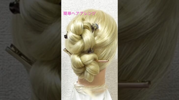 ゆかたヘアアレンジ ミニヘアクリップまとめ髪Summer Updo 【Updo Lover】#簡単ヘアアレンジ #ゆかた #編み込み  #ヘアクリップ #夏フェス #shorts #short