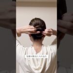 【3分でできるまとめ髪】コテもカーラーもいらないで早くきちんとまとめ髪。ヘアネットを使います。　#着物ヘアアレンジ　#ヘアアレンジ