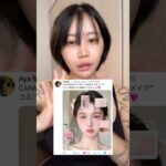 【キャンメイク縛り】多幸感愛されうさぎメイクがプチプラの神🪽キャンメイクで叶うらしい。
