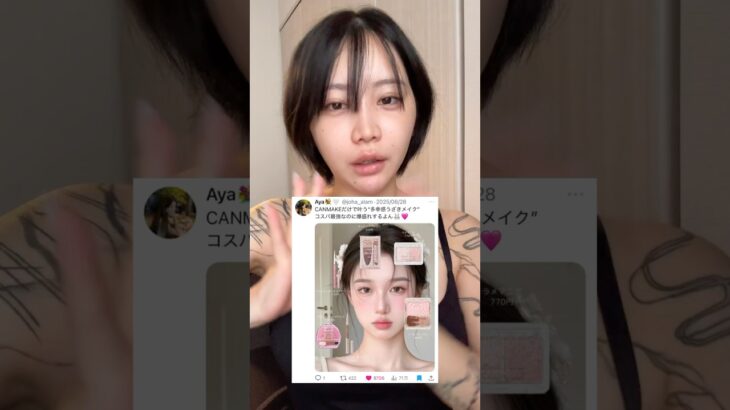 【キャンメイク縛り】多幸感愛されうさぎメイクがプチプラの神🪽キャンメイクで叶うらしい。