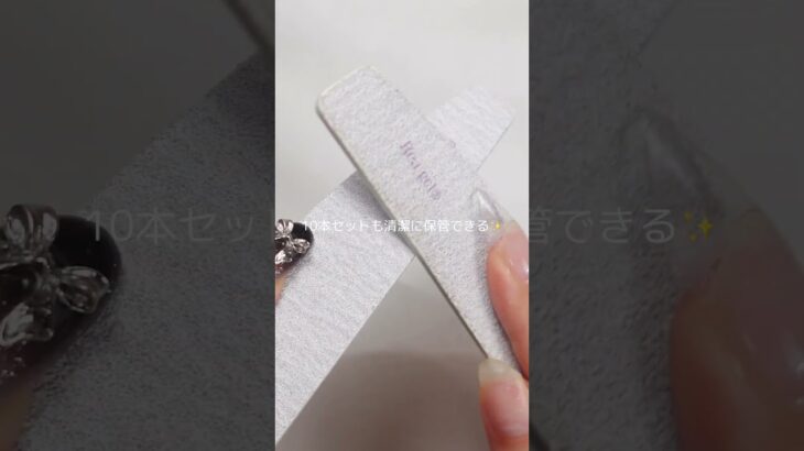 消耗品にもこだわり♡リアジェルファイル♡#shorts