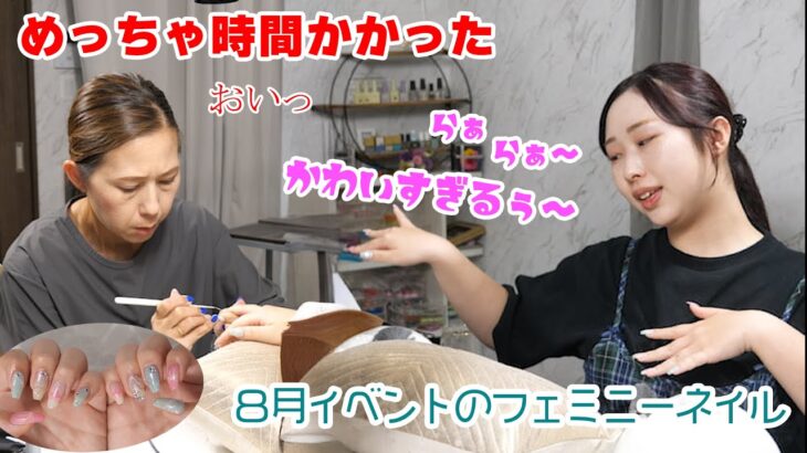ネイル中でも踊りだすっ夢カワみたいなフェミニーネイル #９月ネイルデザイン #心躍るってかほんとに踊っとる #夢カワとフェミニーの違いって #ずーと喋りっぱなしの娘でした #旅行のイベントネイル