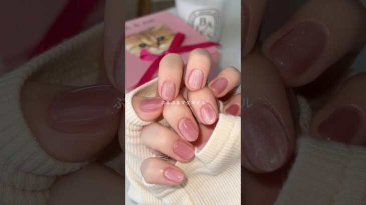 これセリアって信じられない🙄💕垢抜け女子はみんなやってる“ぷる艶マグネイル”作り方💅🏻🫧 #セルフネイル #ジェルネイル初心者 #オフィスネイル #垢抜け #垢抜ける方法 #マグネットネイル
