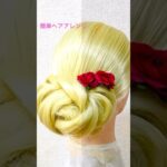 簡単ヘアアレンジ ゆかたの早技まとめ髪 Summer Quick Hairstyle Braids【Updo Lover】#簡単ヘアアレンジ #ゆかた #花火大会 #夏祭り #shorts