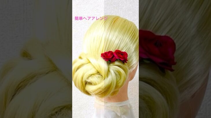 簡単ヘアアレンジ ゆかたの早技まとめ髪 Summer Quick Hairstyle Braids【Updo Lover】#簡単ヘアアレンジ #ゆかた #花火大会 #夏祭り #shorts