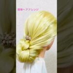 簡単ヘアアレンジ 夏髪！ゆかたのまとめ髪Summer Stick Braid Chignon Hairstyle #簡単ヘアアレンジ #ゆかた #夏祭り #夏フェス #shorts #short