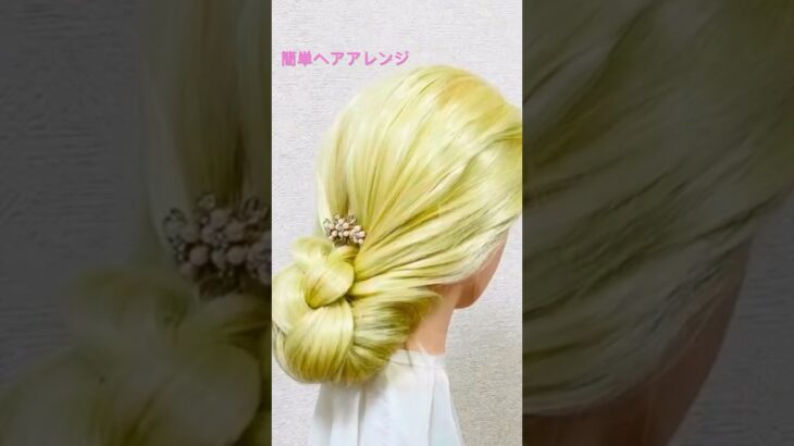 簡単ヘアアレンジ 夏髪！ゆかたのまとめ髪Summer Stick Braid Chignon Hairstyle #簡単ヘアアレンジ #ゆかた #夏祭り #夏フェス #shorts #short