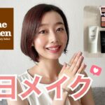 【毎日メイク】ナチュラルコスメが好きな30代の毎日メイク💄