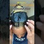 禿げやすいシンクロナイズのヘアスタイル
