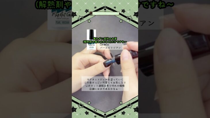 【地雷ネイル】Can★Doのマグネットジェルかわいいぞ！【抹茶のネイル】