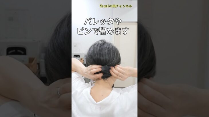 【50代ショートヘアのヘアアレンジ】 #50代ヘアアレンジ #50代ヘアスタイル