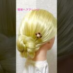 簡単ヘアアレンジ 夏髪！ゆかた着物のまとめ髪Summer Hairstyle Invitation Party【Updo Lover】#簡単ヘアアレンジ #ゆかた #夏祭り #花火大会 #shorts