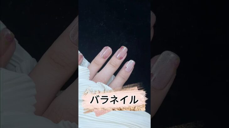 #ネイル #ネイル動画 #ネイルデザイン #ジェルネイル #シンプルネイル #バラネイル #nails #nailsartvideos