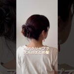 お花のヘアクリップで綺麗め夏のまとめ髪。#ヘアアレンジ #簡単ヘアアレンジ #まとめ髪 #ロングヘア #hairstyle #hairstyles #updo #lowbunupdo