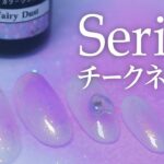 【100均ジェルでチークネイル】セリアのフェアリーダストで作るワンホンネイル💅ネイルシールの貼り方も紹介！