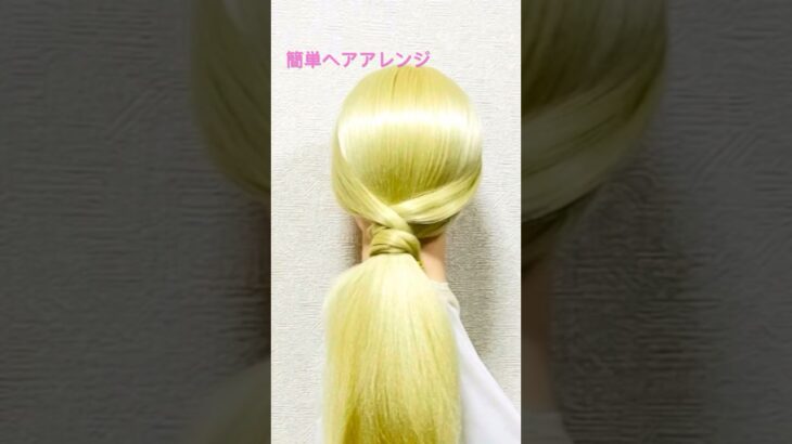 簡単ヘアアレンジ 夏髪！早技ヘアゴム1本でまとめ髪 Summer Hair Rubber Arrangement #簡単ヘアアレンジ #夏フェス #夏祭り #花火大会 #shorts #short