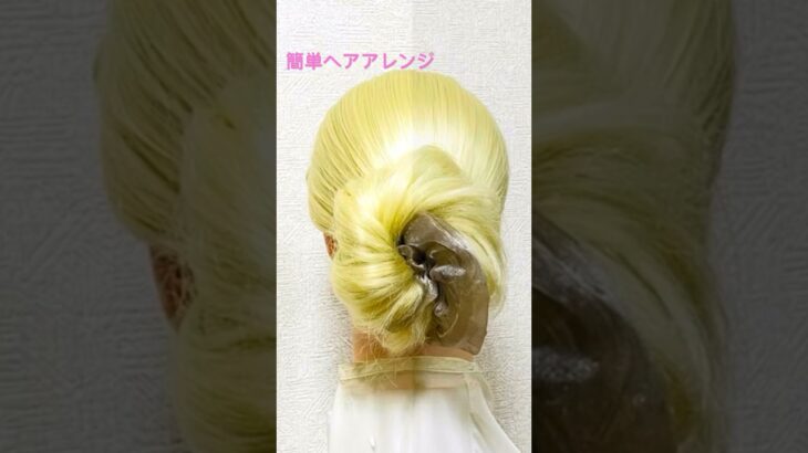 簡単ヘアアレンジ 夏髪！シュシュでまとめ髪Summer Updo Hair Arrangement Easy Tuto#簡単ヘアアレンジ #ゆかた #夏フェス #夏祭り #shorts #short