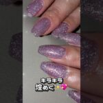 【新作】フラッシュラメ新色登場✨水光マグとの最強コンビネイル💎