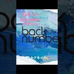 #夏ネイル #backnumber #セルフネイル #100均 #ジェルネイル #アラフィフ #まあやちゃん #ネイルデザイン