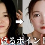 垢抜けたい30代必見！メイクだけで印象が劇的に変わる方法✨