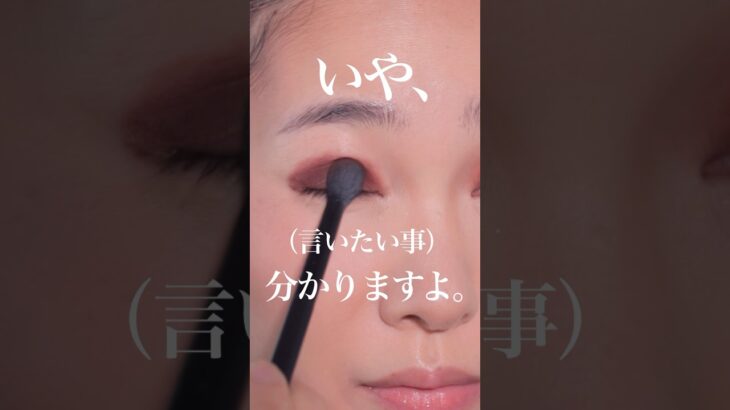 私、今日メイク濃すぎ？？？？？？